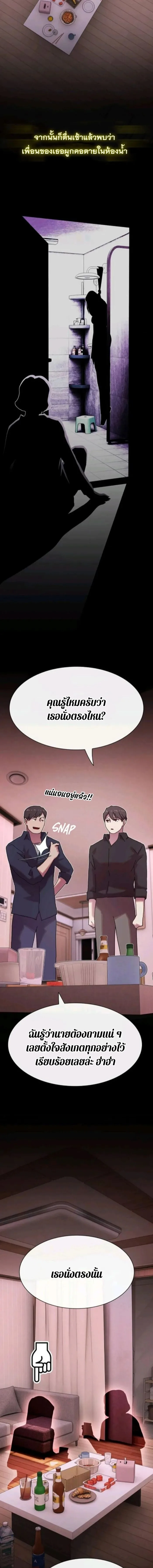 The Genius Who Sees Through the World อัจฉริยะ ผู้อ่านทุกสรรพสิ่ง ตอนที่ 31 หน้า 16