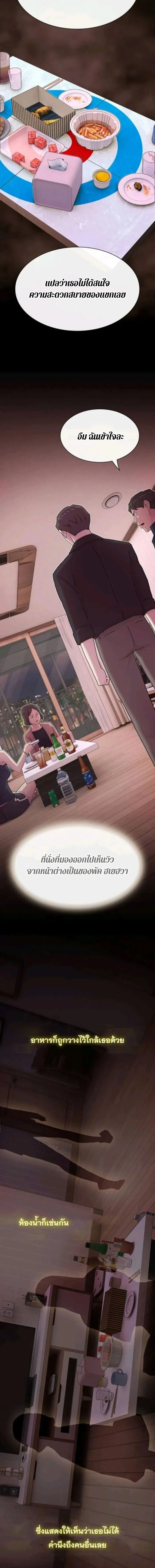 The Genius Who Sees Through the World อัจฉริยะ ผู้อ่านทุกสรรพสิ่ง ตอนที่ 31 หน้า 18