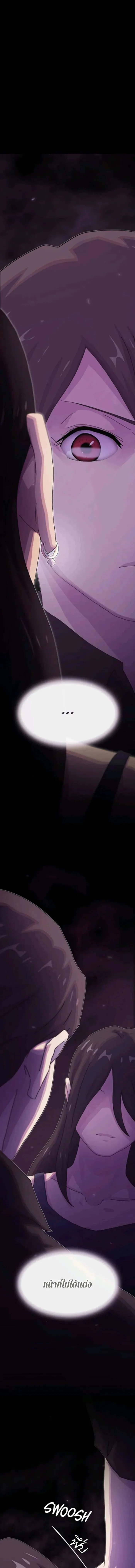 The Genius Who Sees Through the World อัจฉริยะ ผู้อ่านทุกสรรพสิ่ง ตอนที่ 31 หน้า 3