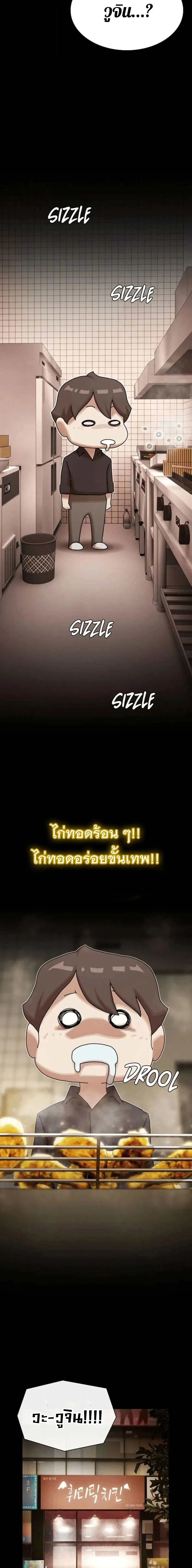 The Genius Who Sees Through the World อัจฉริยะ ผู้อ่านทุกสรรพสิ่ง ตอนที่ 33 หน้า 14