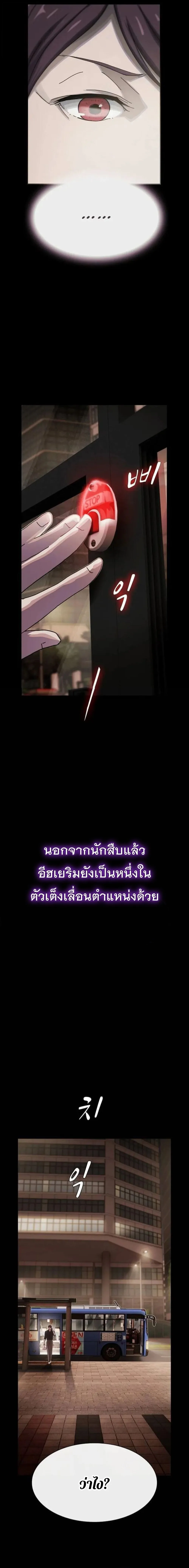 The Genius Who Sees Through the World อัจฉริยะ ผู้อ่านทุกสรรพสิ่ง ตอนที่ 33 หน้า 25