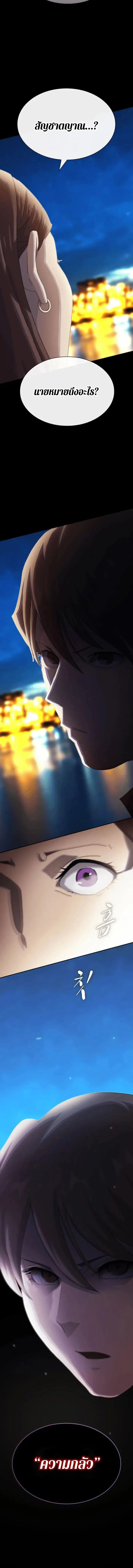 The Genius Who Sees Through the World อัจฉริยะ ผู้อ่านทุกสรรพสิ่ง ตอนที่ 34 หน้า 12