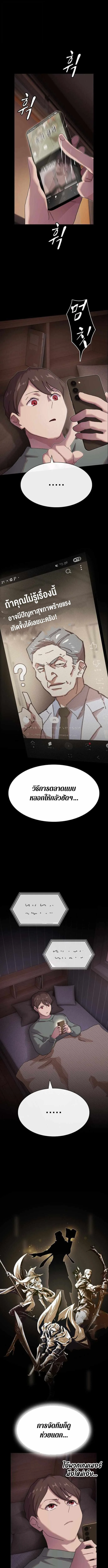 The Genius Who Sees Through the World อัจฉริยะ ผู้อ่านทุกสรรพสิ่ง ตอนที่ 36 หน้า 10