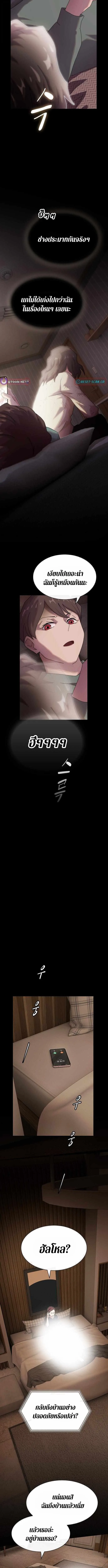 The Genius Who Sees Through the World อัจฉริยะ ผู้อ่านทุกสรรพสิ่ง ตอนที่ 36 หน้า 11