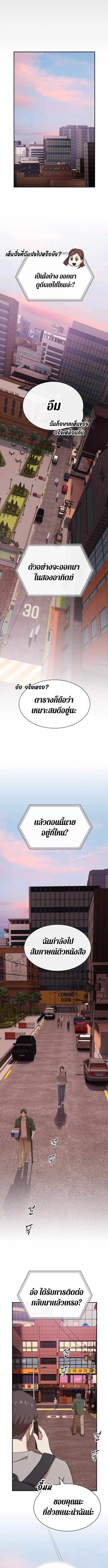 The Genius Who Sees Through the World อัจฉริยะ ผู้อ่านทุกสรรพสิ่ง ตอนที่ 36 หน้า 13