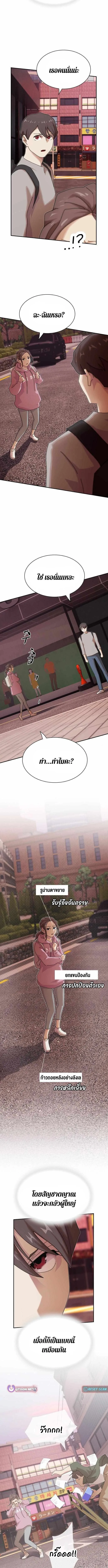 The Genius Who Sees Through the World อัจฉริยะ ผู้อ่านทุกสรรพสิ่ง ตอนที่ 36 หน้า 16