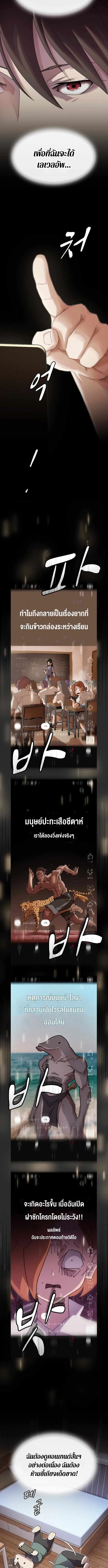 The Genius Who Sees Through the World อัจฉริยะ ผู้อ่านทุกสรรพสิ่ง ตอนที่ 36 หน้า 5