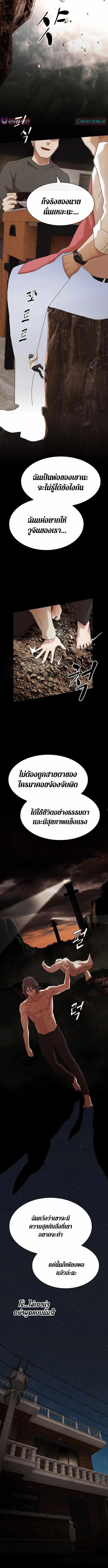 The Genius Who Sees Through the World อัจฉริยะ ผู้อ่านทุกสรรพสิ่ง ตอนที่ 36 หน้า 9