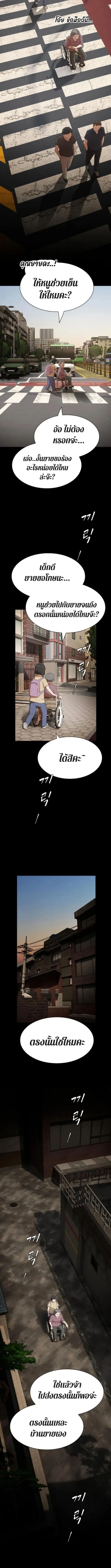 The Genius Who Sees Through the World อัจฉริยะ ผู้อ่านทุกสรรพสิ่ง ตอนที่ 37 หน้า 6