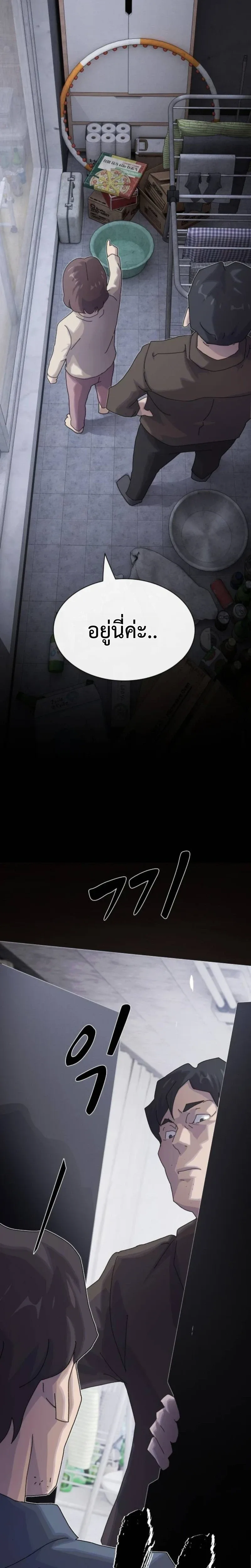 The Genius Who Sees Through the World อัจฉริยะ ผู้อ่านทุกสรรพสิ่ง ตอนที่ 39 หน้า 10