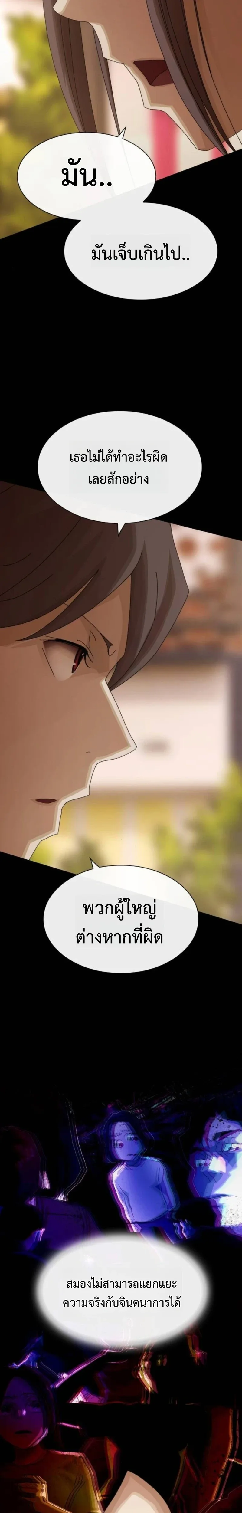 The Genius Who Sees Through the World อัจฉริยะ ผู้อ่านทุกสรรพสิ่ง ตอนที่ 39 หน้า 14
