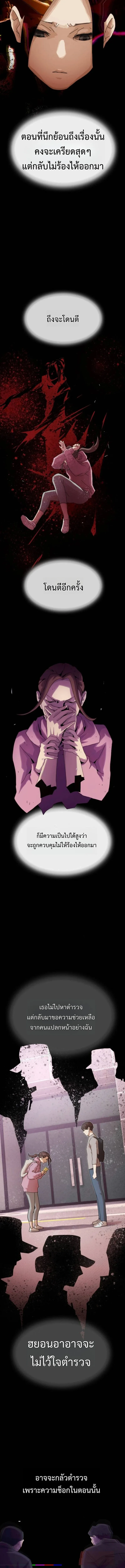 The Genius Who Sees Through the World อัจฉริยะ ผู้อ่านทุกสรรพสิ่ง ตอนที่ 39 หน้า 15