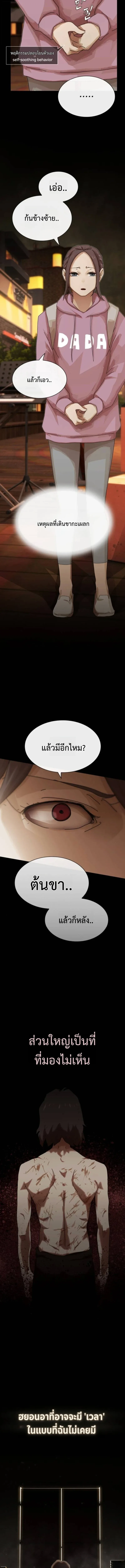 The Genius Who Sees Through the World อัจฉริยะ ผู้อ่านทุกสรรพสิ่ง ตอนที่ 39 หน้า 19