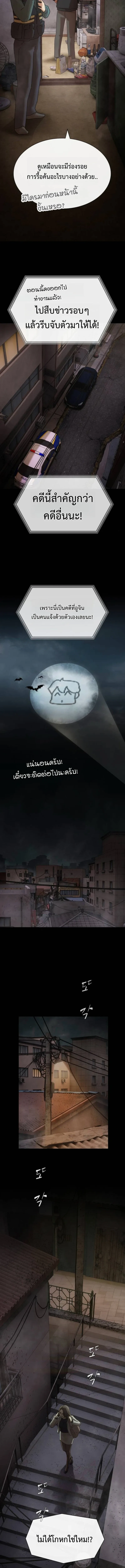 The Genius Who Sees Through the World อัจฉริยะ ผู้อ่านทุกสรรพสิ่ง ตอนที่ 39 หน้า 25