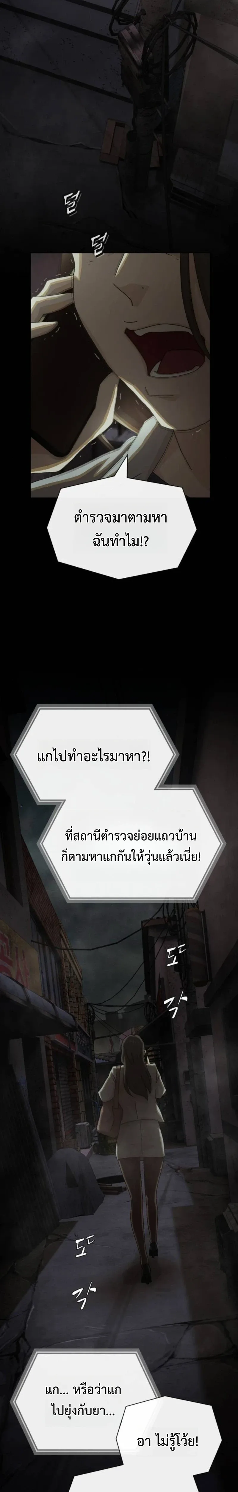 The Genius Who Sees Through the World อัจฉริยะ ผู้อ่านทุกสรรพสิ่ง ตอนที่ 39 หน้า 26