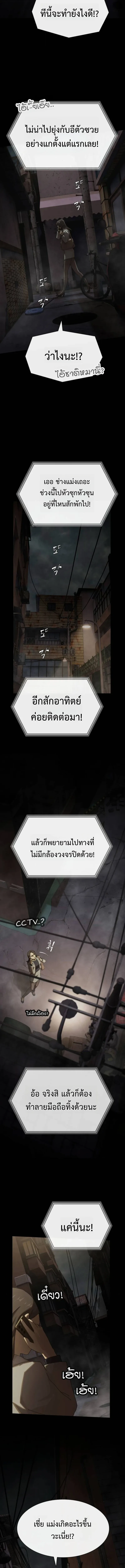 The Genius Who Sees Through the World อัจฉริยะ ผู้อ่านทุกสรรพสิ่ง ตอนที่ 39 หน้า 27