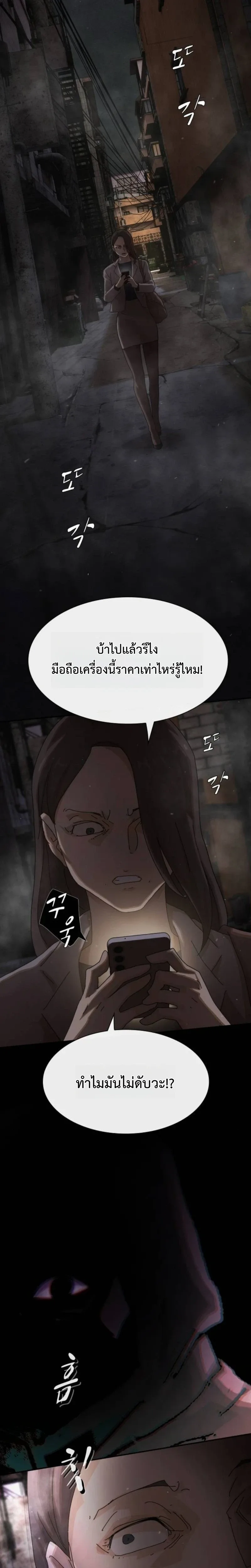 The Genius Who Sees Through the World อัจฉริยะ ผู้อ่านทุกสรรพสิ่ง ตอนที่ 39 หน้า 28