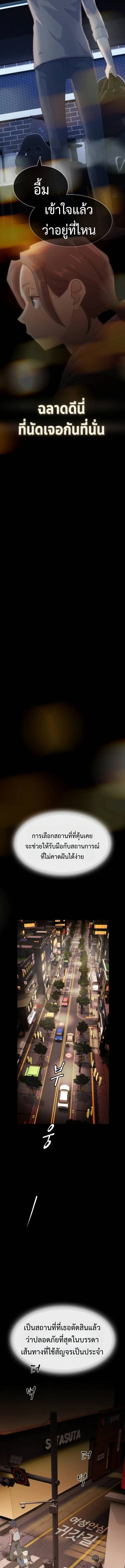 The Genius Who Sees Through the World อัจฉริยะ ผู้อ่านทุกสรรพสิ่ง ตอนที่ 39 หน้า 3
