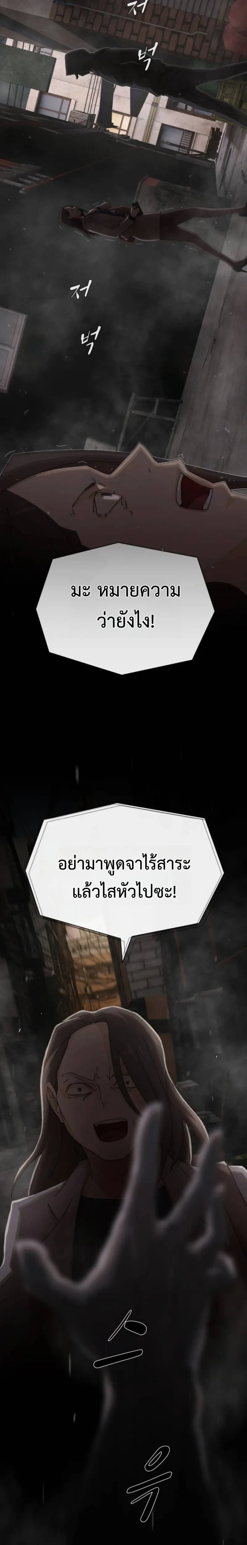 The Genius Who Sees Through the World อัจฉริยะ ผู้อ่านทุกสรรพสิ่ง ตอนที่ 39 หน้า 32