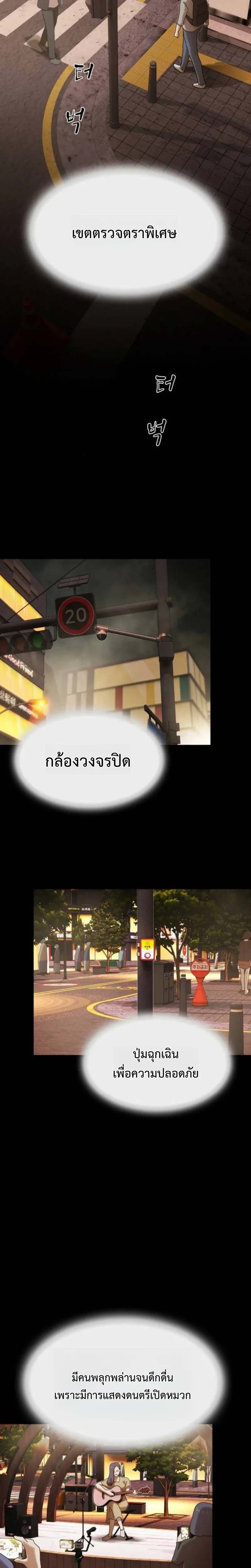 The Genius Who Sees Through the World อัจฉริยะ ผู้อ่านทุกสรรพสิ่ง ตอนที่ 39 หน้า 4
