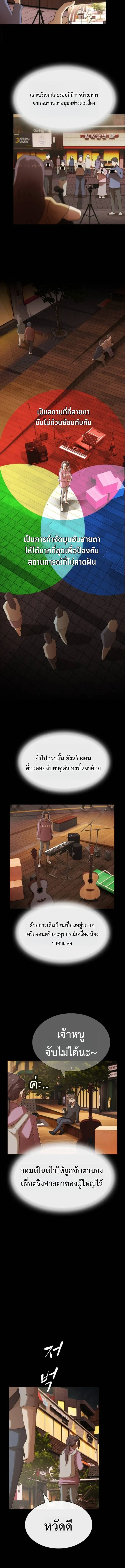 The Genius Who Sees Through the World อัจฉริยะ ผู้อ่านทุกสรรพสิ่ง ตอนที่ 39 หน้า 5