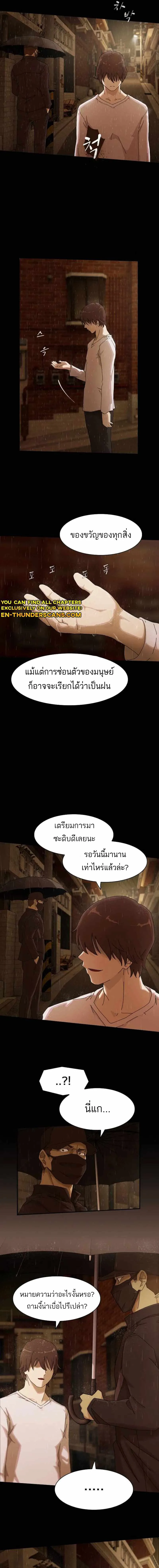 The Genius Who Sees Through the World อัจฉริยะ ผู้อ่านทุกสรรพสิ่ง ตอนที่ 4 หน้า 10