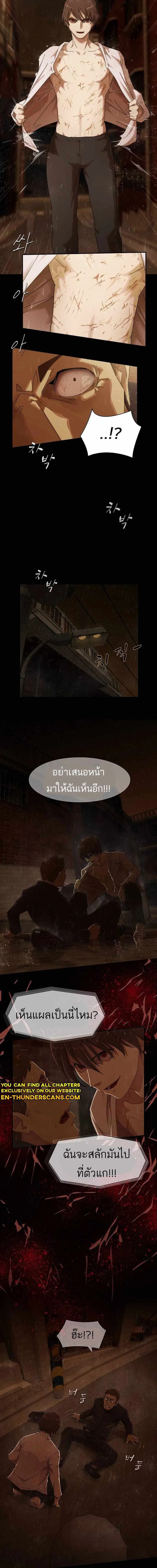 The Genius Who Sees Through the World อัจฉริยะ ผู้อ่านทุกสรรพสิ่ง ตอนที่ 4 หน้า 14