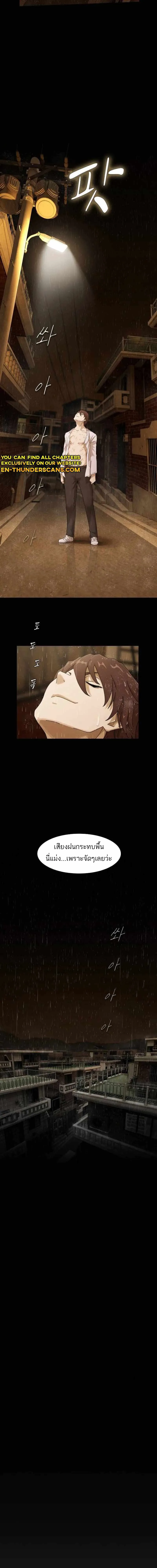The Genius Who Sees Through the World อัจฉริยะ ผู้อ่านทุกสรรพสิ่ง ตอนที่ 4 หน้า 16