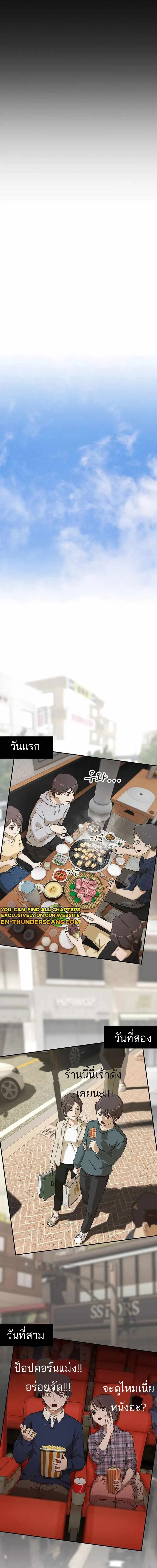 The Genius Who Sees Through the World อัจฉริยะ ผู้อ่านทุกสรรพสิ่ง ตอนที่ 4 หน้า 17