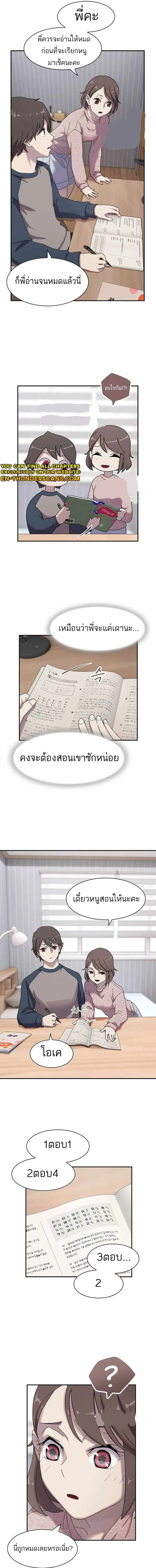 The Genius Who Sees Through the World อัจฉริยะ ผู้อ่านทุกสรรพสิ่ง ตอนที่ 4 หน้า 19