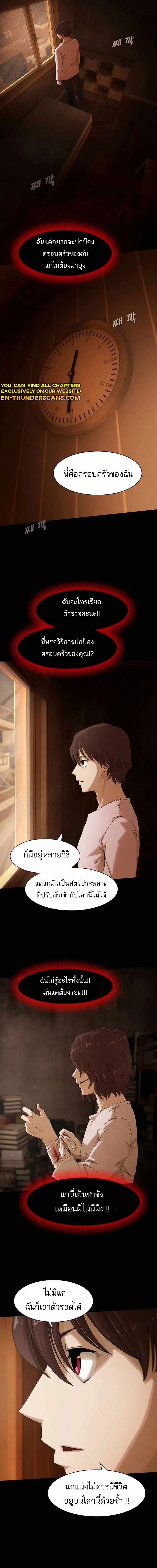 The Genius Who Sees Through the World อัจฉริยะ ผู้อ่านทุกสรรพสิ่ง ตอนที่ 4 หน้า 4