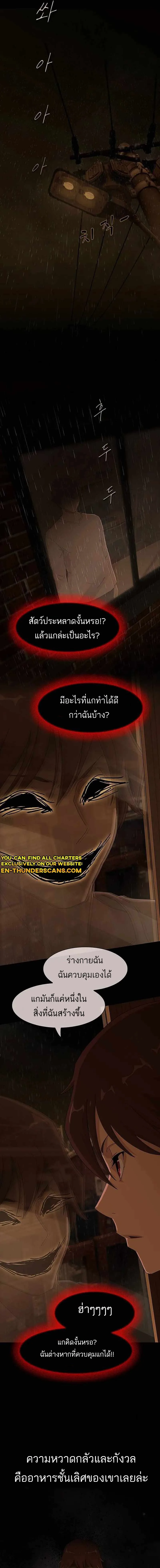 The Genius Who Sees Through the World อัจฉริยะ ผู้อ่านทุกสรรพสิ่ง ตอนที่ 4 หน้า 5