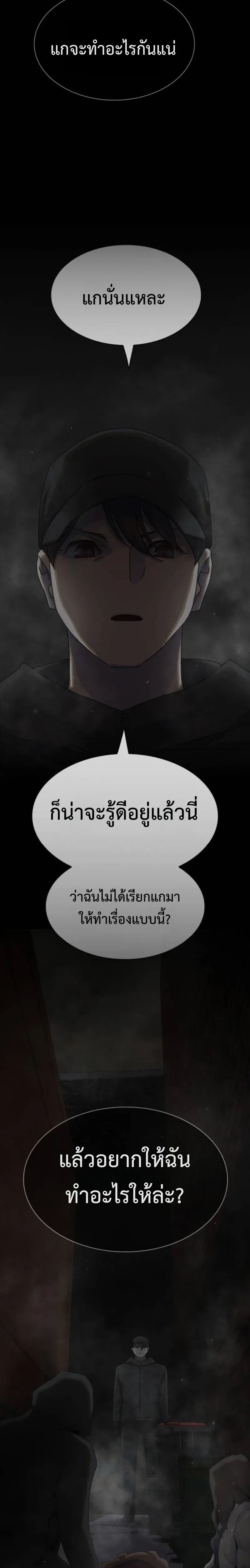 The Genius Who Sees Through the World อัจฉริยะ ผู้อ่านทุกสรรพสิ่ง ตอนที่ 40 หน้า 14