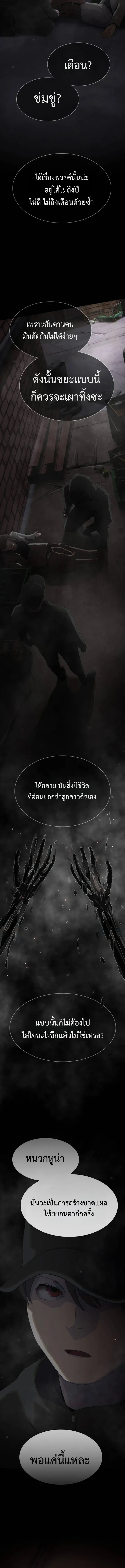 The Genius Who Sees Through the World อัจฉริยะ ผู้อ่านทุกสรรพสิ่ง ตอนที่ 40 หน้า 15
