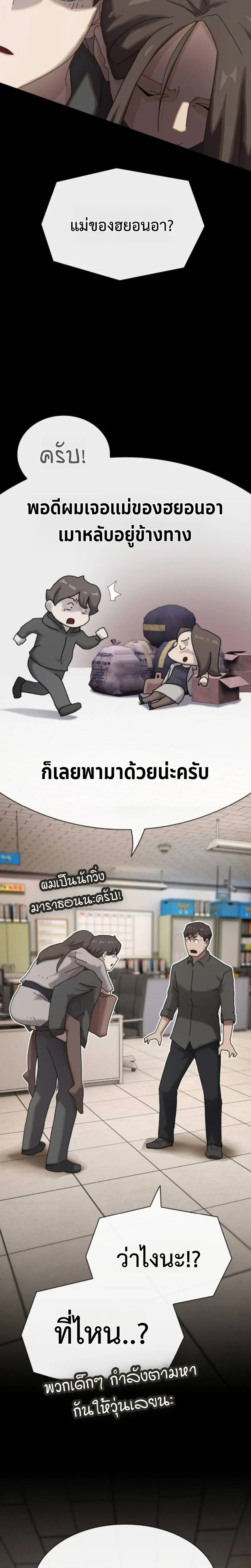 The Genius Who Sees Through the World อัจฉริยะ ผู้อ่านทุกสรรพสิ่ง ตอนที่ 40 หน้า 18