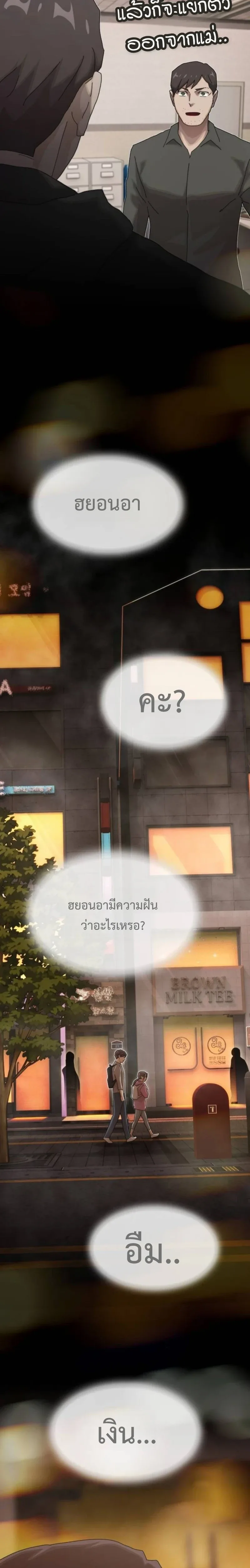The Genius Who Sees Through the World อัจฉริยะ ผู้อ่านทุกสรรพสิ่ง ตอนที่ 40 หน้า 22