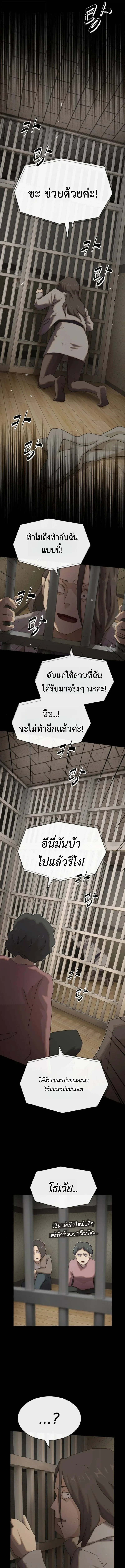 The Genius Who Sees Through the World อัจฉริยะ ผู้อ่านทุกสรรพสิ่ง ตอนที่ 40 หน้า 27