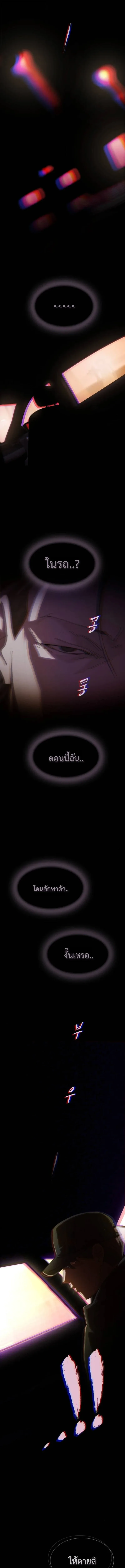 The Genius Who Sees Through the World อัจฉริยะ ผู้อ่านทุกสรรพสิ่ง ตอนที่ 40 หน้า 7