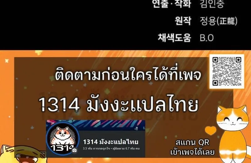 The Genius Who Sees Through the World อัจฉริยะ ผู้อ่านทุกสรรพสิ่ง ตอนที่ 42 หน้า 17