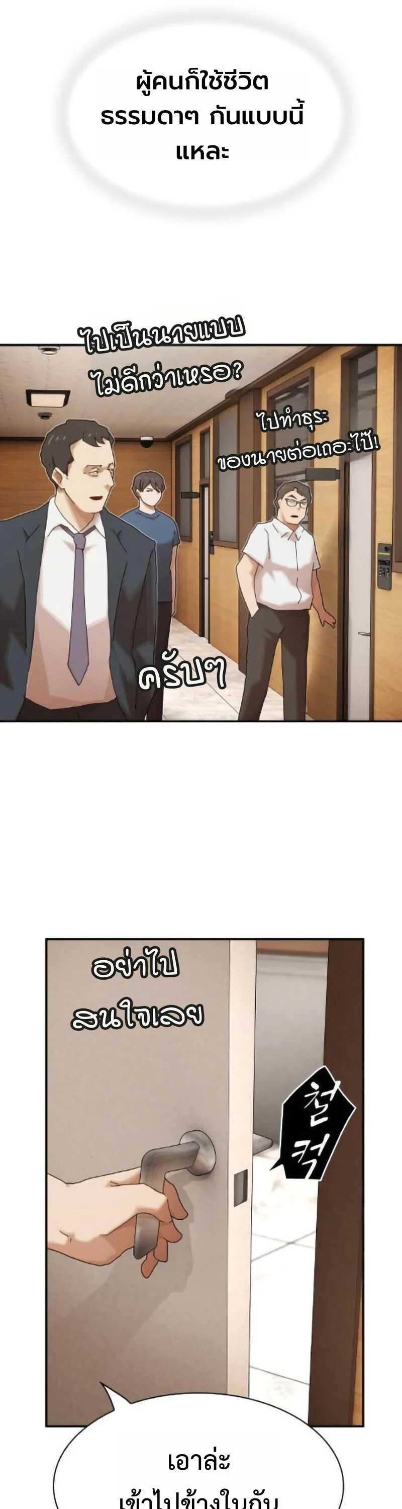 The Genius Who Sees Through the World อัจฉริยะ ผู้อ่านทุกสรรพสิ่ง ตอนที่ 50 หน้า 13