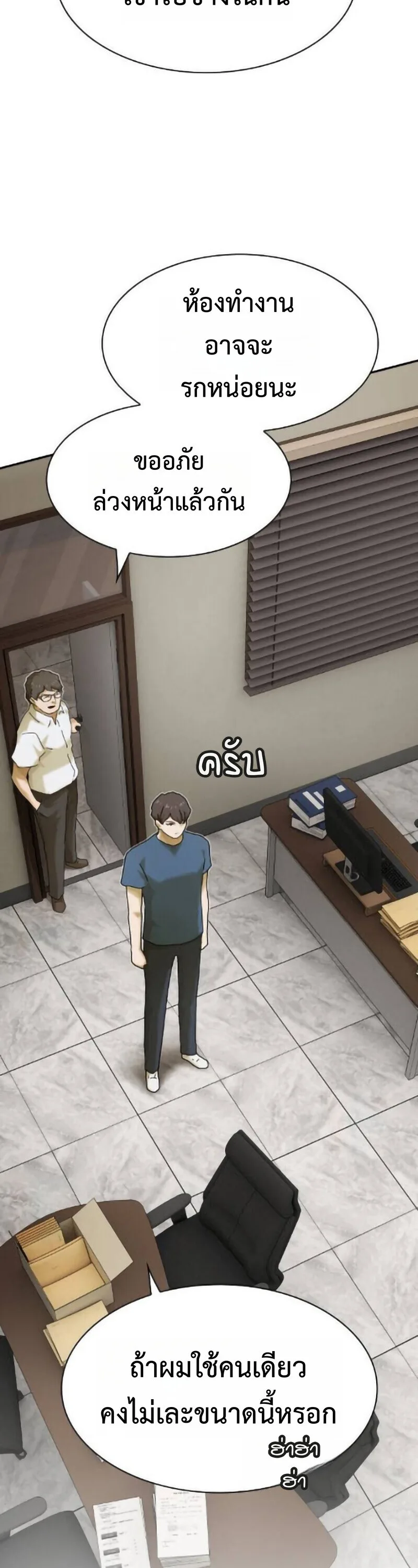 The Genius Who Sees Through the World อัจฉริยะ ผู้อ่านทุกสรรพสิ่ง ตอนที่ 50 หน้า 14