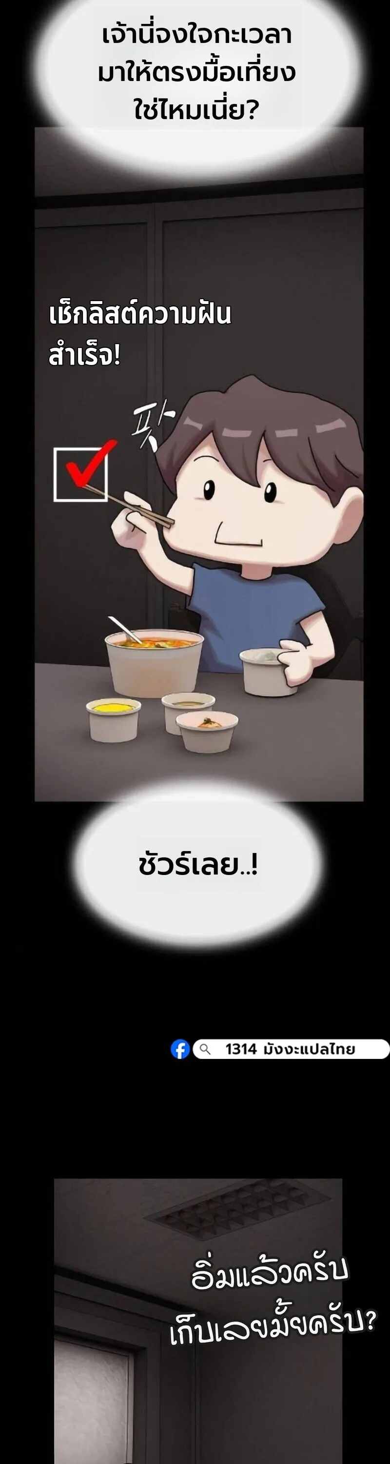 The Genius Who Sees Through the World อัจฉริยะ ผู้อ่านทุกสรรพสิ่ง ตอนที่ 50 หน้า 23