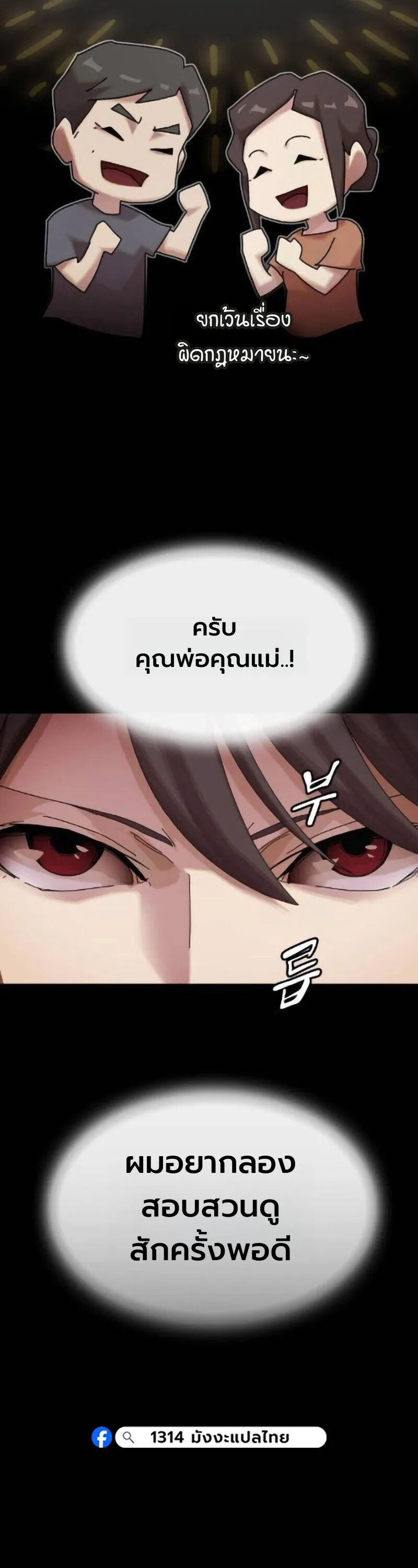 The Genius Who Sees Through the World อัจฉริยะ ผู้อ่านทุกสรรพสิ่ง ตอนที่ 50 หน้า 27