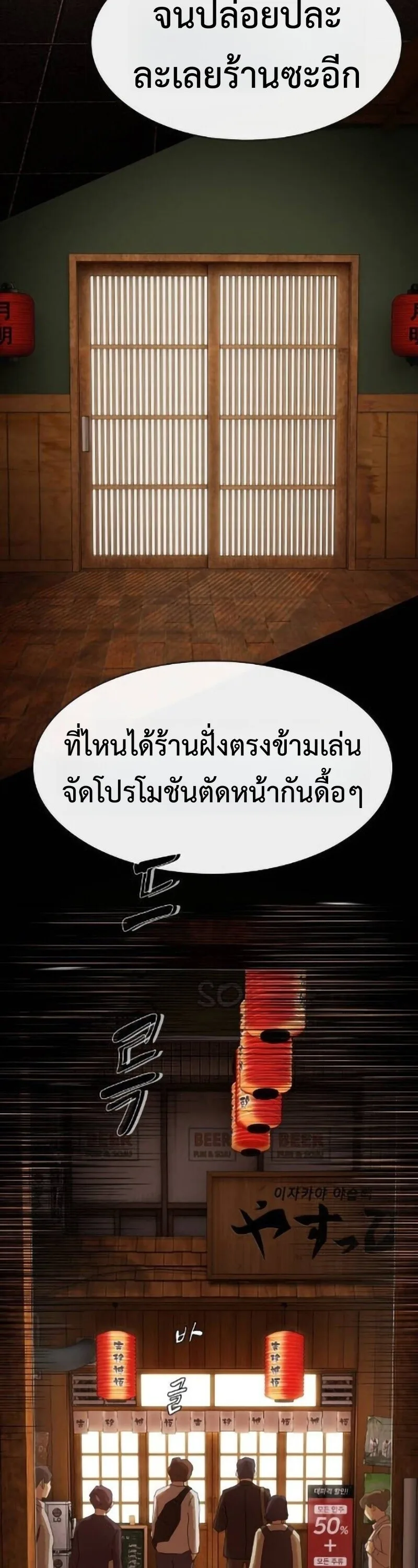 The Genius Who Sees Through the World อัจฉริยะ ผู้อ่านทุกสรรพสิ่ง ตอนที่ 50 หน้า 37