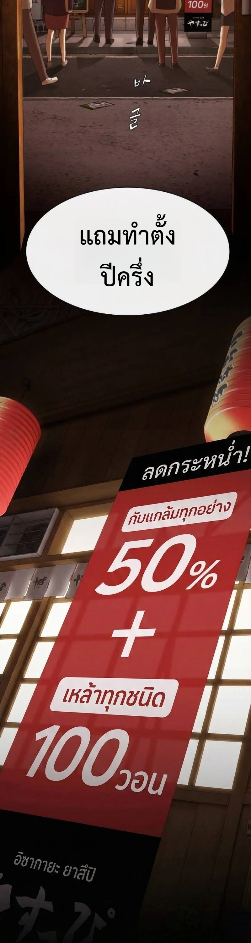 The Genius Who Sees Through the World อัจฉริยะ ผู้อ่านทุกสรรพสิ่ง ตอนที่ 50 หน้า 38