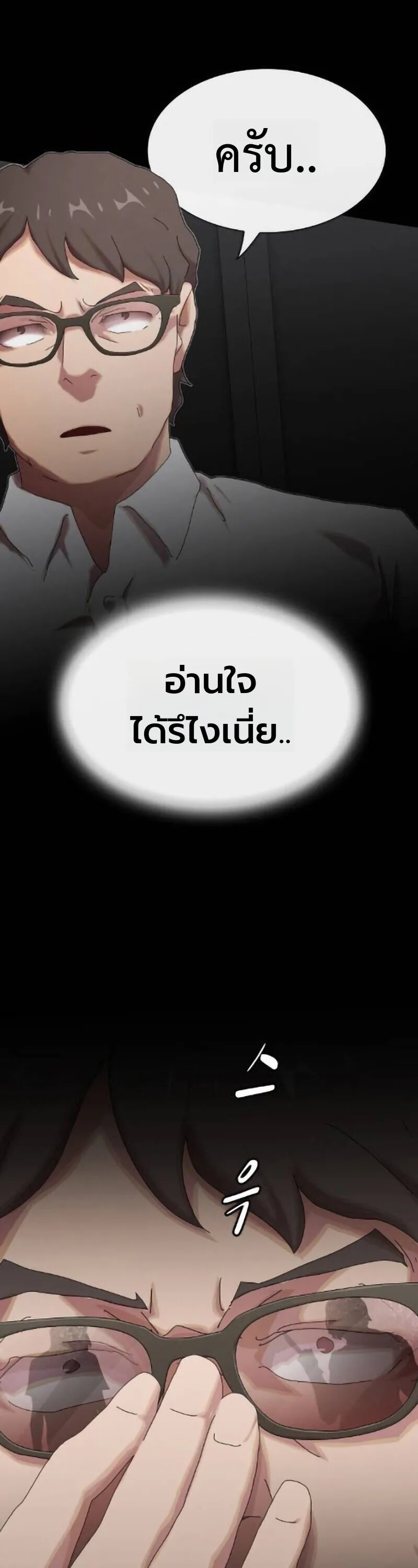 The Genius Who Sees Through the World อัจฉริยะ ผู้อ่านทุกสรรพสิ่ง ตอนที่ 50 หน้า 45