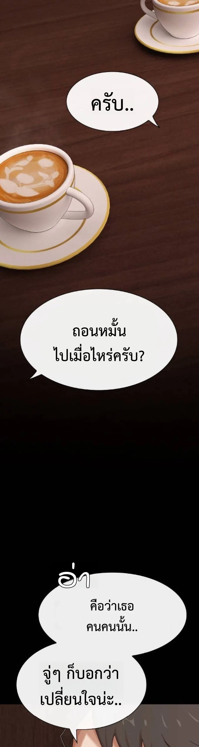 The Genius Who Sees Through the World อัจฉริยะ ผู้อ่านทุกสรรพสิ่ง ตอนที่ 50 หน้า 65