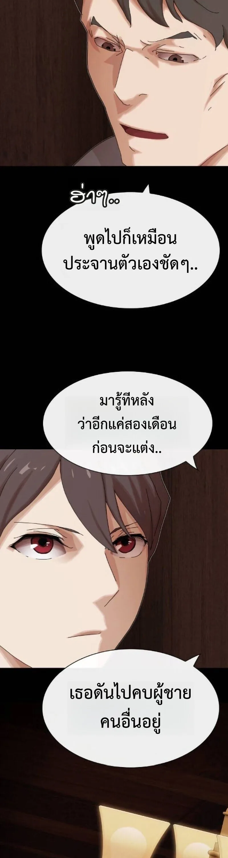 The Genius Who Sees Through the World อัจฉริยะ ผู้อ่านทุกสรรพสิ่ง ตอนที่ 50 หน้า 66