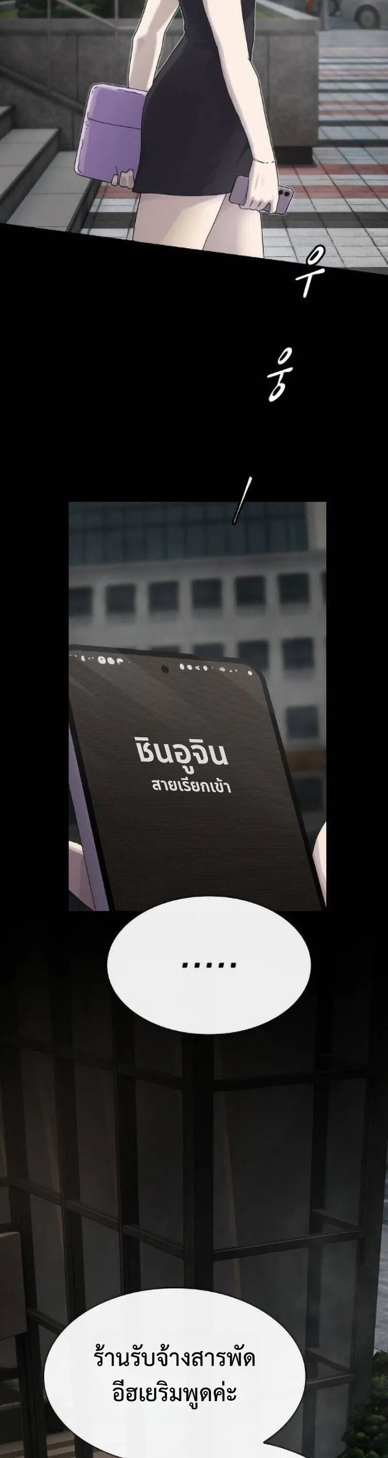 The Genius Who Sees Through the World อัจฉริยะ ผู้อ่านทุกสรรพสิ่ง ตอนที่ 50 หน้า 75