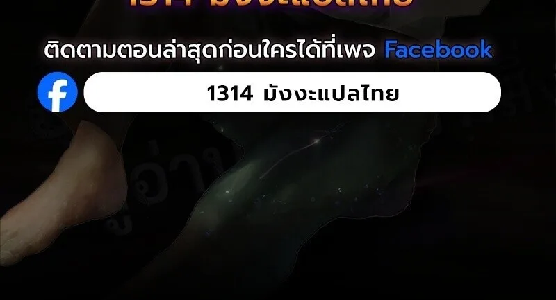 The Genius Who Sees Through the World อัจฉริยะ ผู้อ่านทุกสรรพสิ่ง ตอนที่ 50 หน้า 83